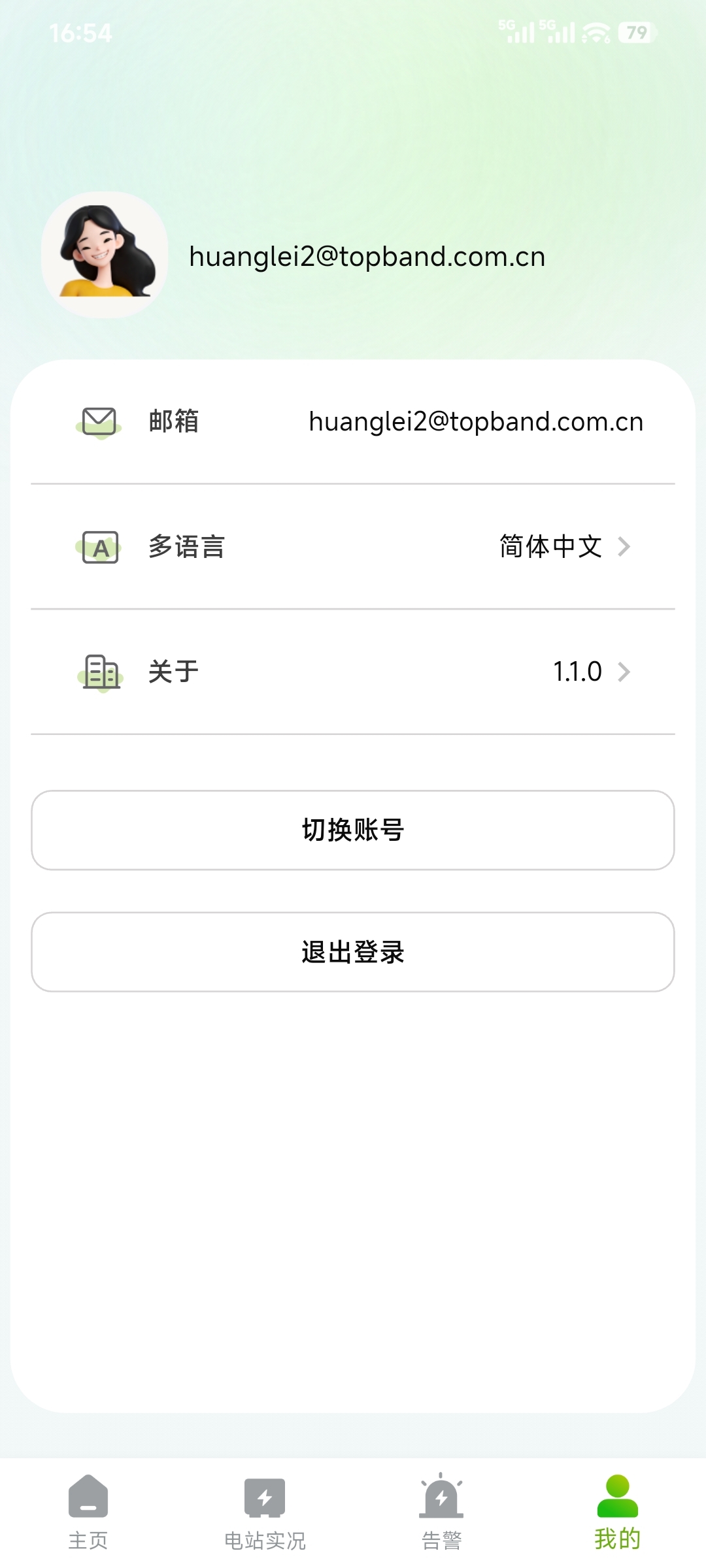 个人中心