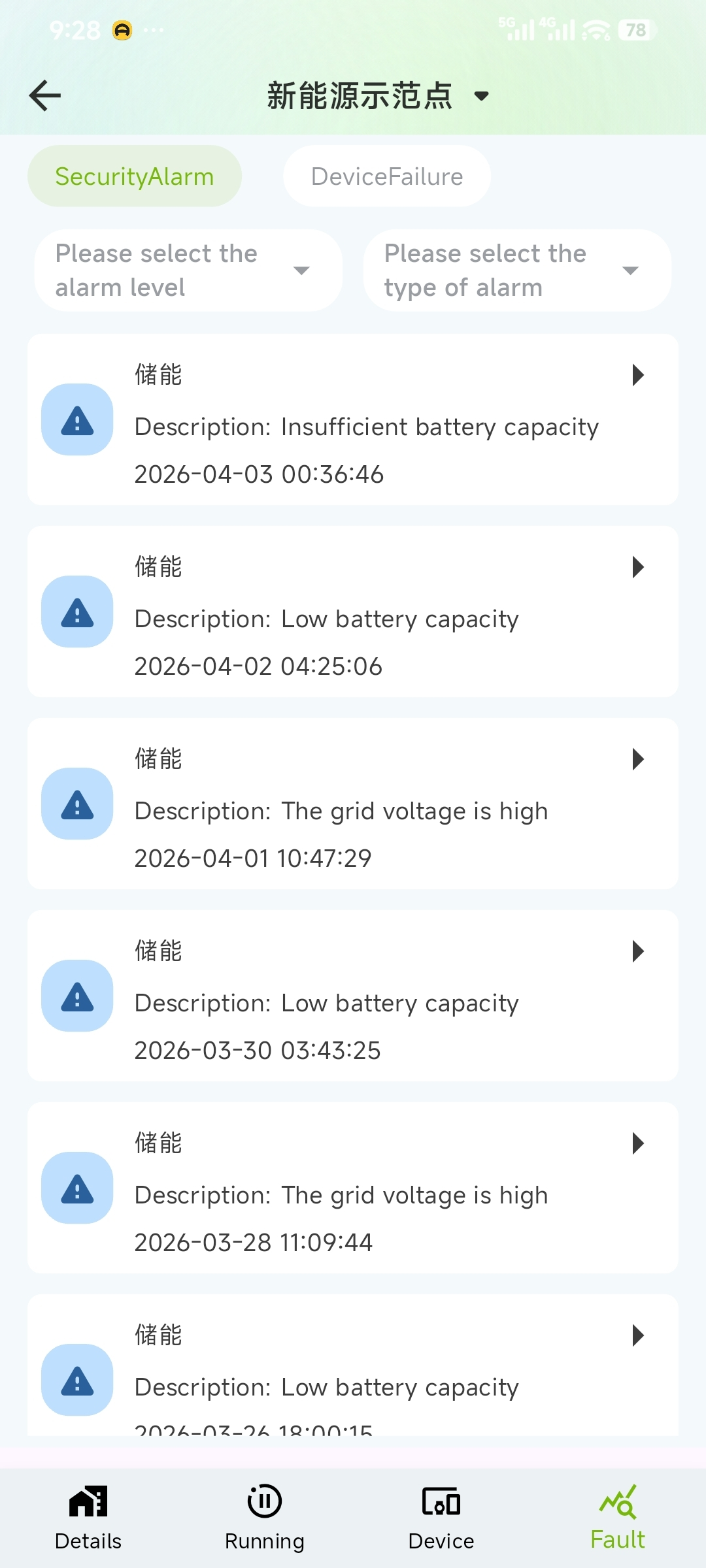 Alarm Information