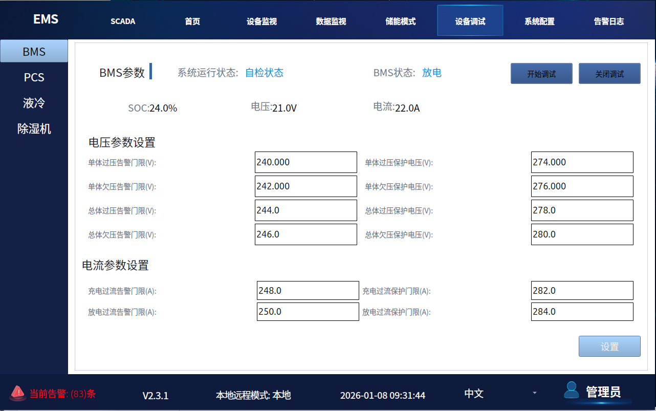 MG系列控制器