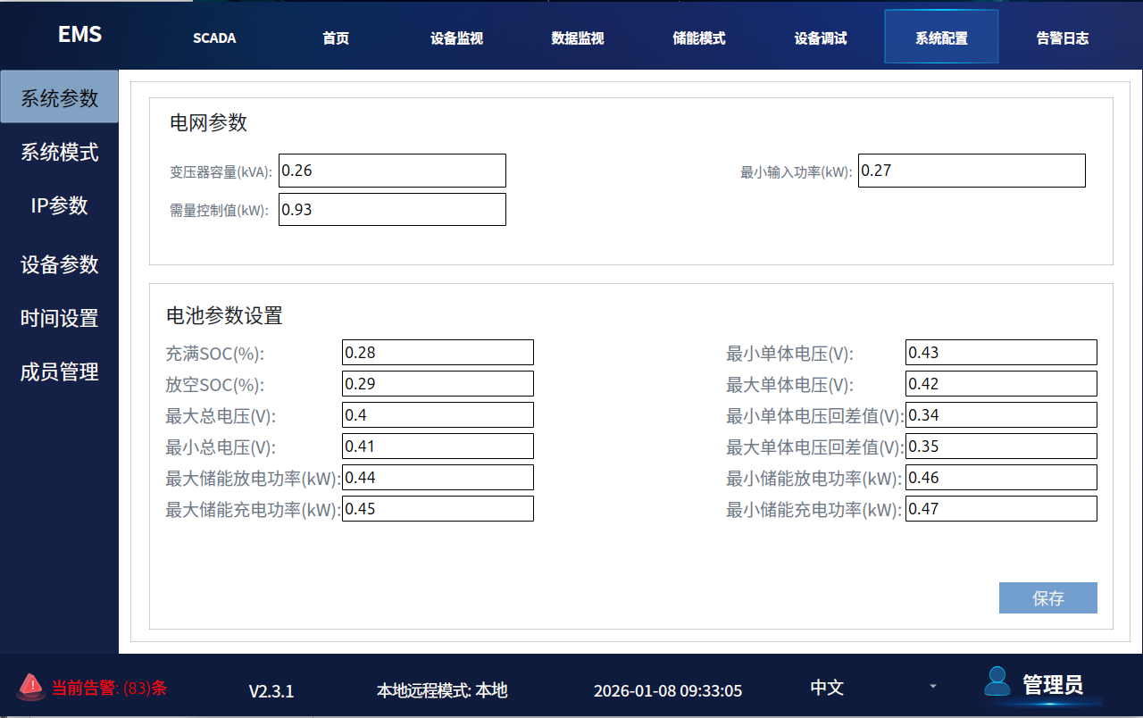 MG系列控制器
